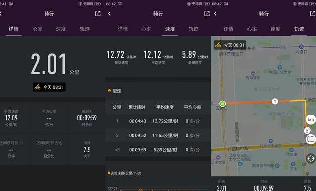 深圳開(kāi)發(fā)騎行小程序多少錢(qián)
