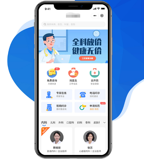 深圳醫(yī)療小程序開發(fā)影響價(jià)格的因素