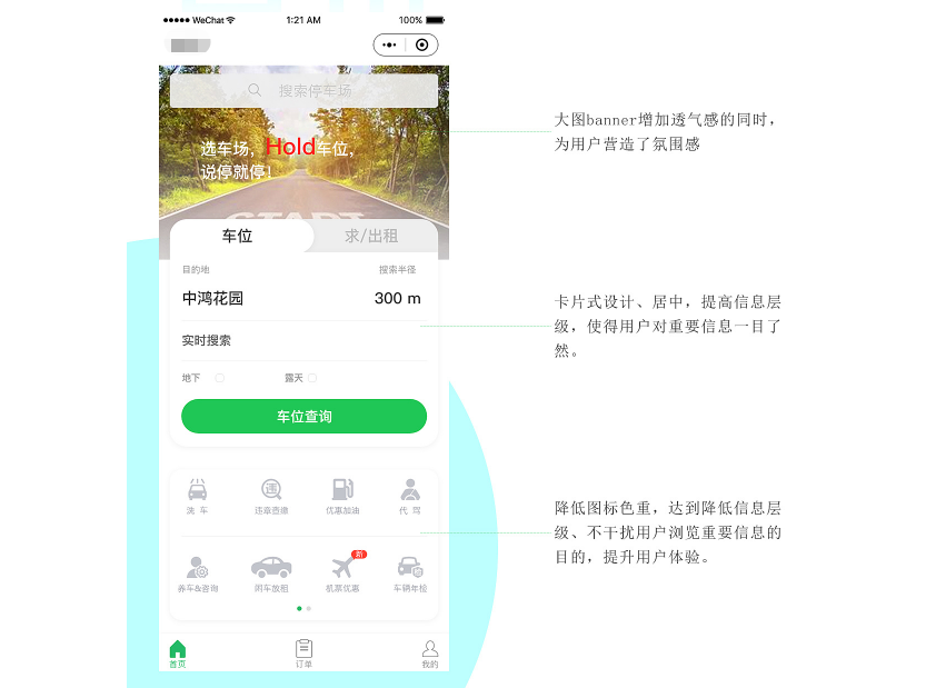 深圳停車預約小程序開發(fā)帶來的幫助