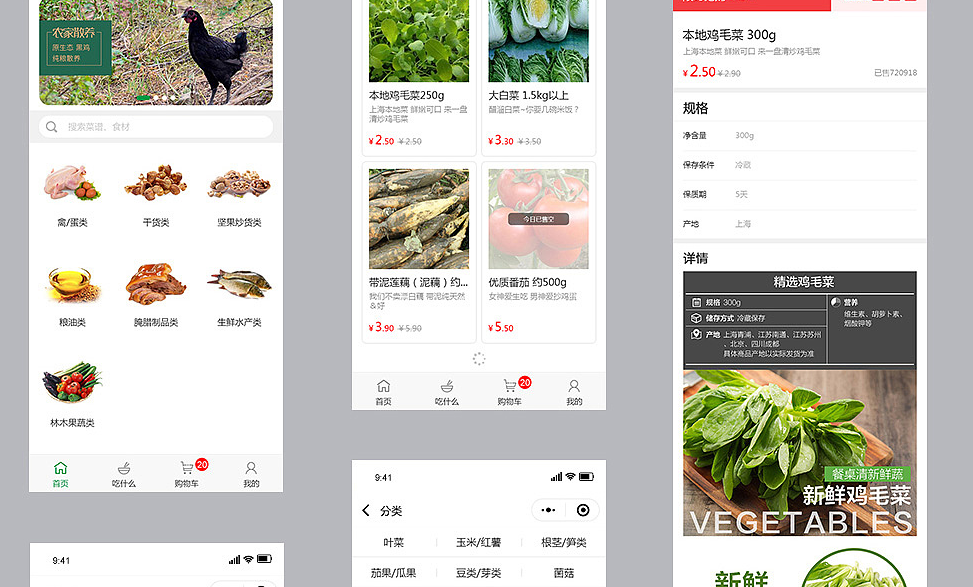 深圳農(nóng)業(yè)電商小程序開(kāi)發(fā)