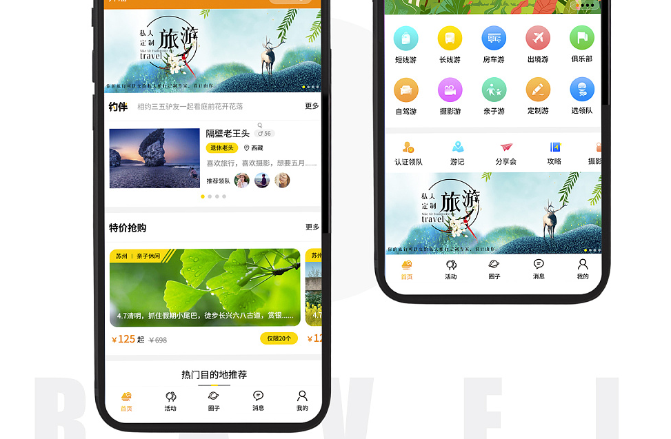 深圳旅游小程序開(kāi)發(fā)的功能_深圳小程序開(kāi)發(fā)公司_深圳旅游小程序開(kāi)發(fā)_旅游小程序開(kāi)發(fā)成本