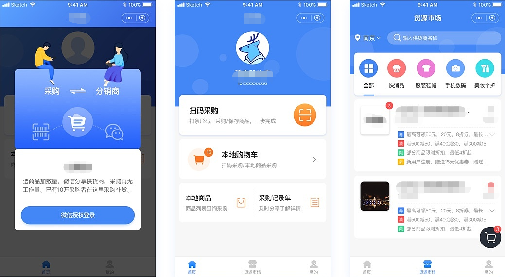 深圳小程序開發(fā)公司_線上采購(gòu)小程序開發(fā)_小程序開發(fā)公司