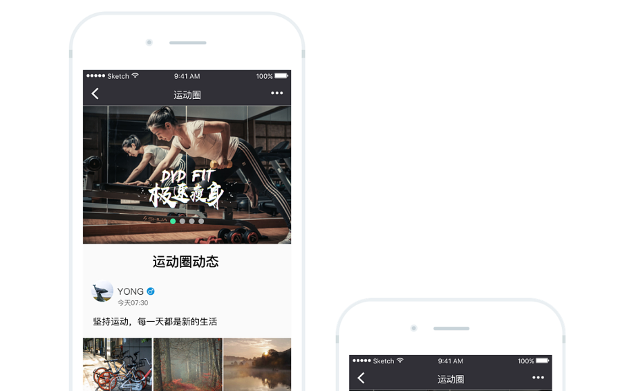 深圳小程序開發(fā)_深圳運(yùn)動(dòng)健康小程序開發(fā)_運(yùn)動(dòng)健康小程序開發(fā)