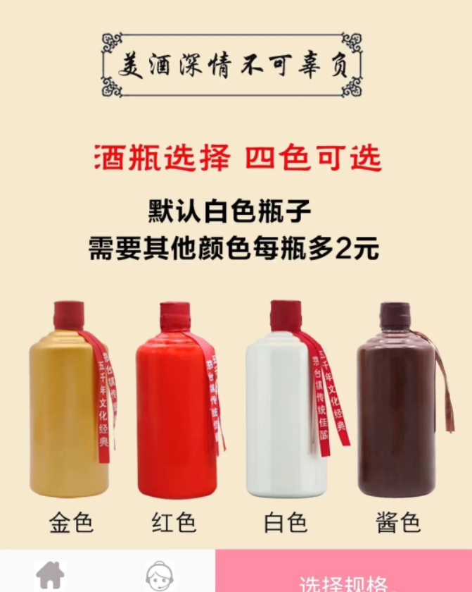 深圳酒類智能定制酒小程序開發(fā)_定制酒小程序_小程序系統(tǒng)開發(fā)搭建_定制酒小程序開發(fā)費用