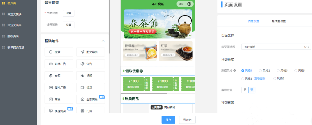 微商城商家版怎么做？微信自助下單小程序怎么開發(fā)？_深圳小程序開發(fā)_小程序怎么開發(fā)_小程序制作流_程搭建小程序