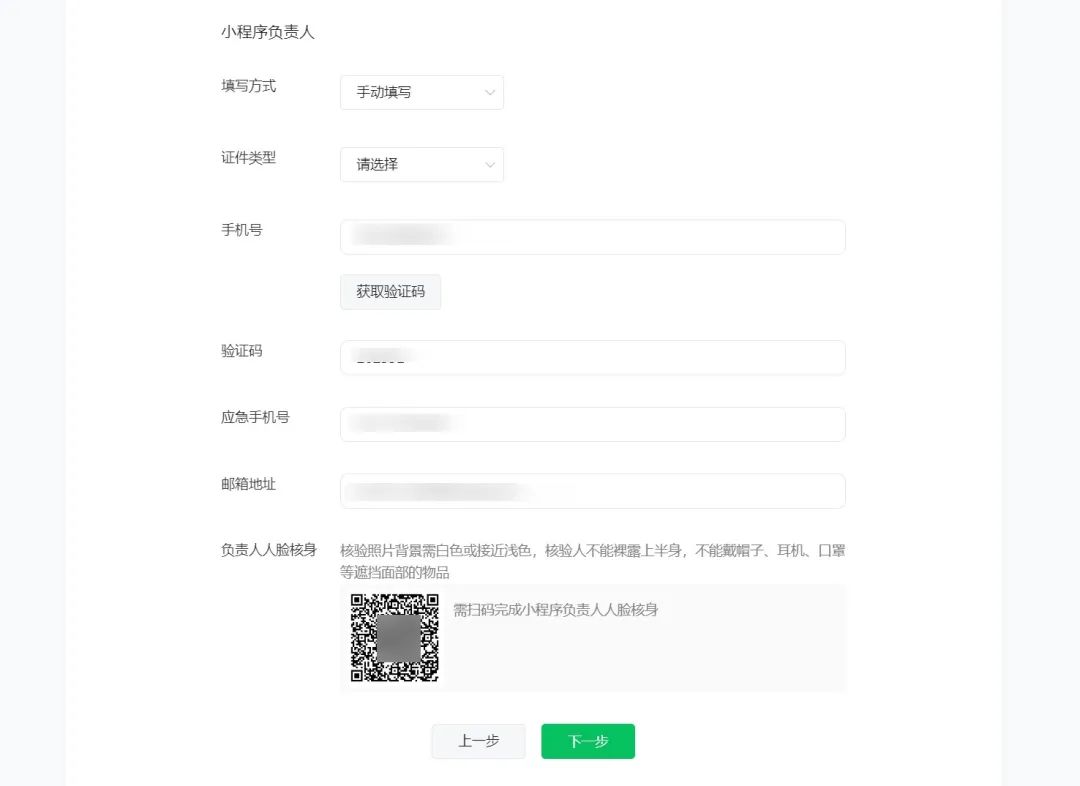 深圳小程序開(kāi)發(fā)整理小程序上線備案流程_小程序_小程序備案_小程序備案資料
