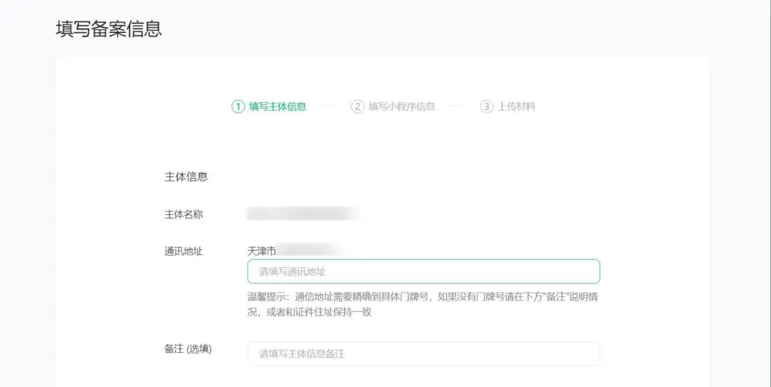 深圳小程序開(kāi)發(fā)整理小程序上線備案流程_小程序_小程序備案_小程序備案資料