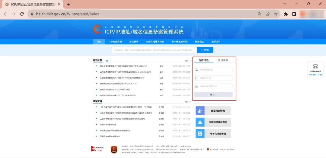 深圳小程序開(kāi)發(fā)整理小程序上線備案流程_小程序_小程序備案_小程序備案資料