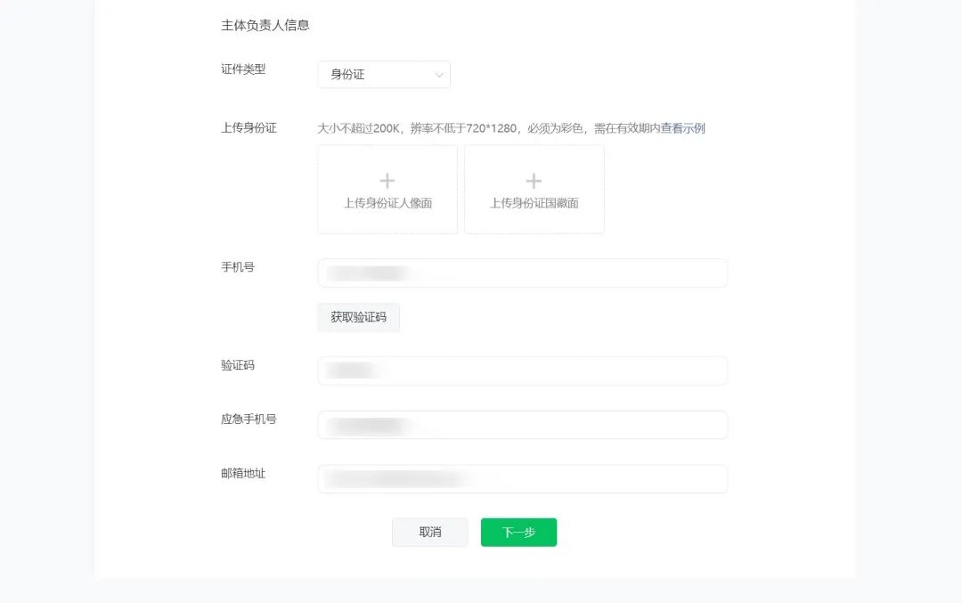 深圳小程序開(kāi)發(fā)整理小程序上線備案流程_小程序_小程序備案_小程序備案資料