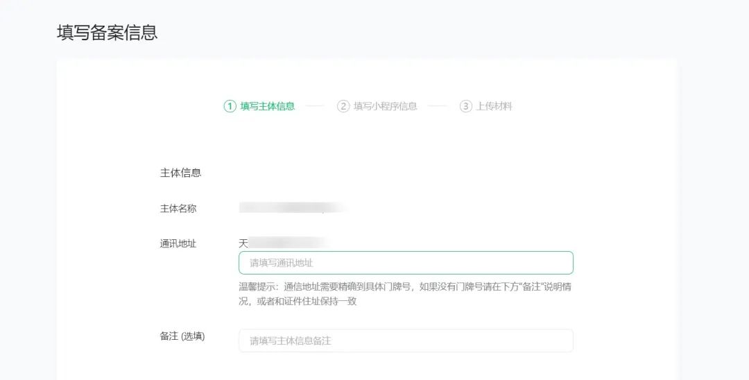深圳小程序開(kāi)發(fā)整理小程序上線備案流程_小程序_小程序備案_小程序備案資料