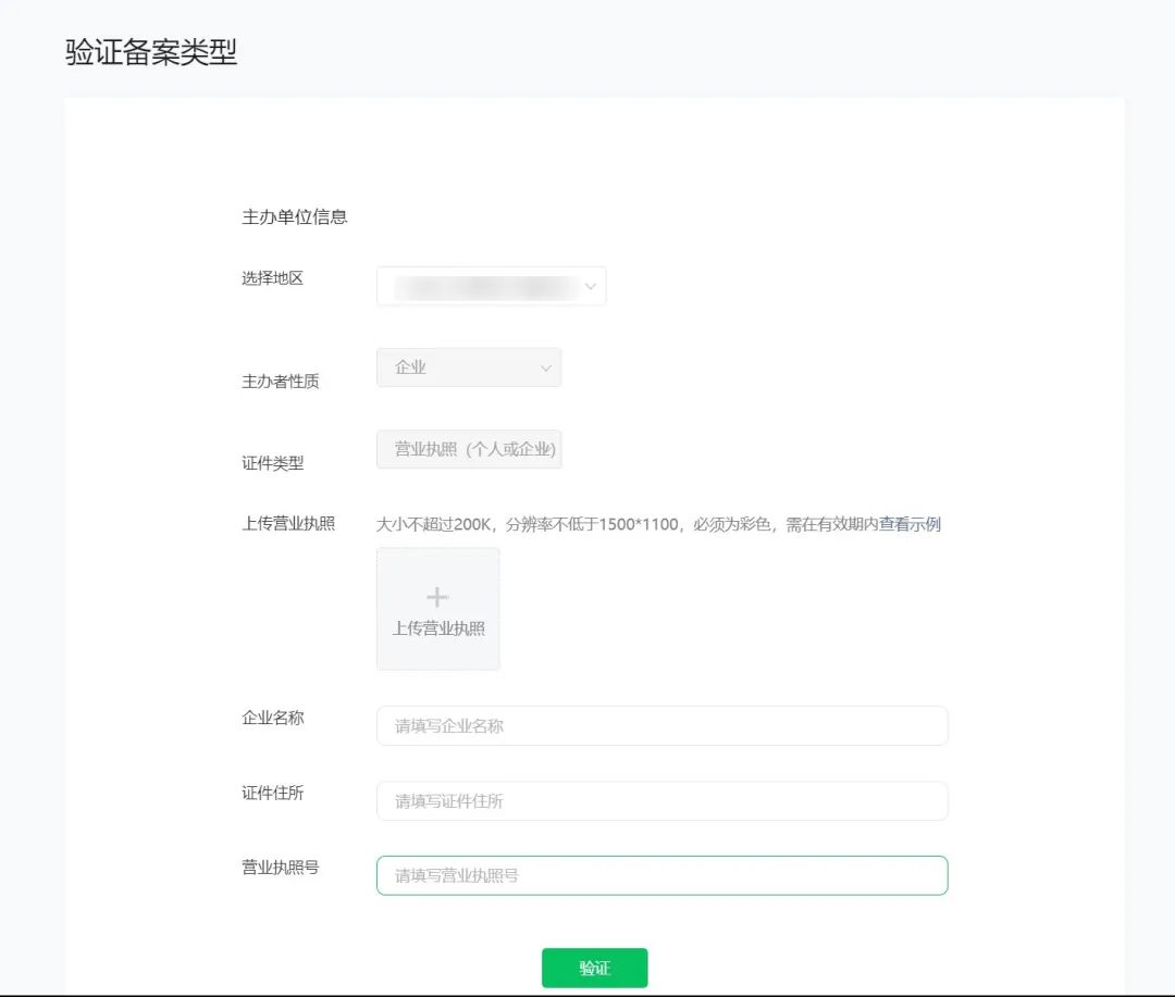 深圳小程序開(kāi)發(fā)整理小程序上線備案流程_小程序_小程序備案_小程序備案資料